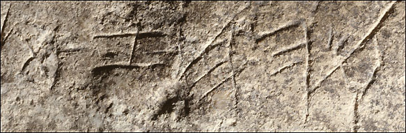 New Report… Ancient Israel more Literate than Expected